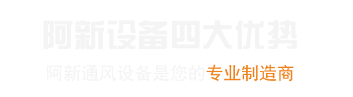 爱迪尔自动化